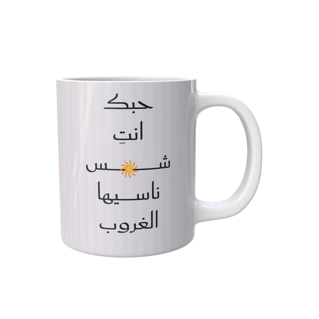 كأس الشمس