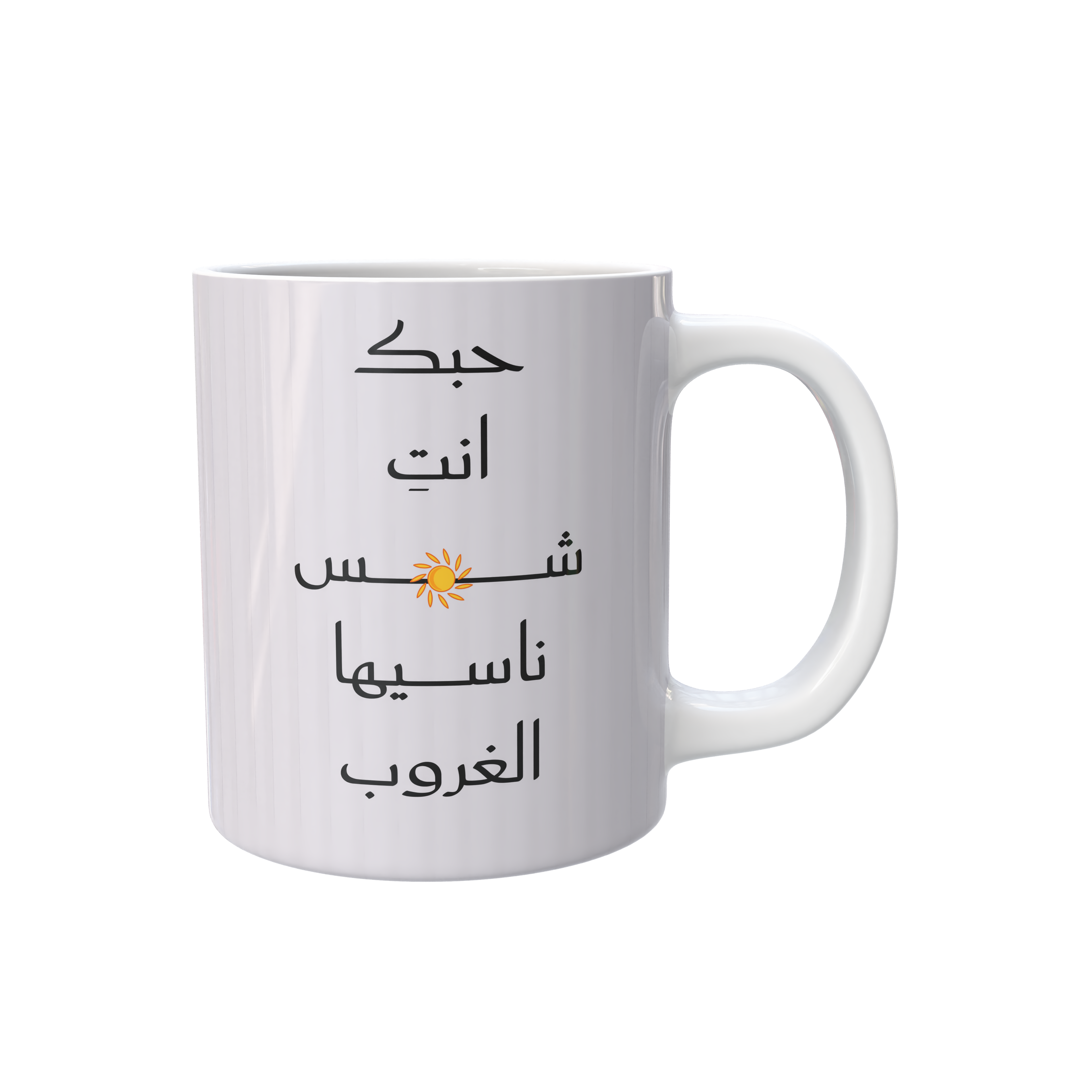 كأس الشمس