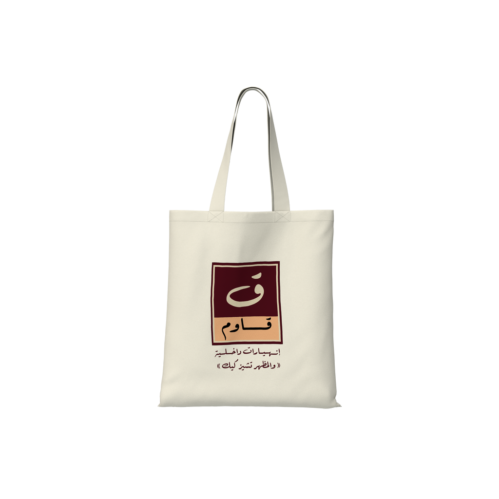 حقيبة مقاومة