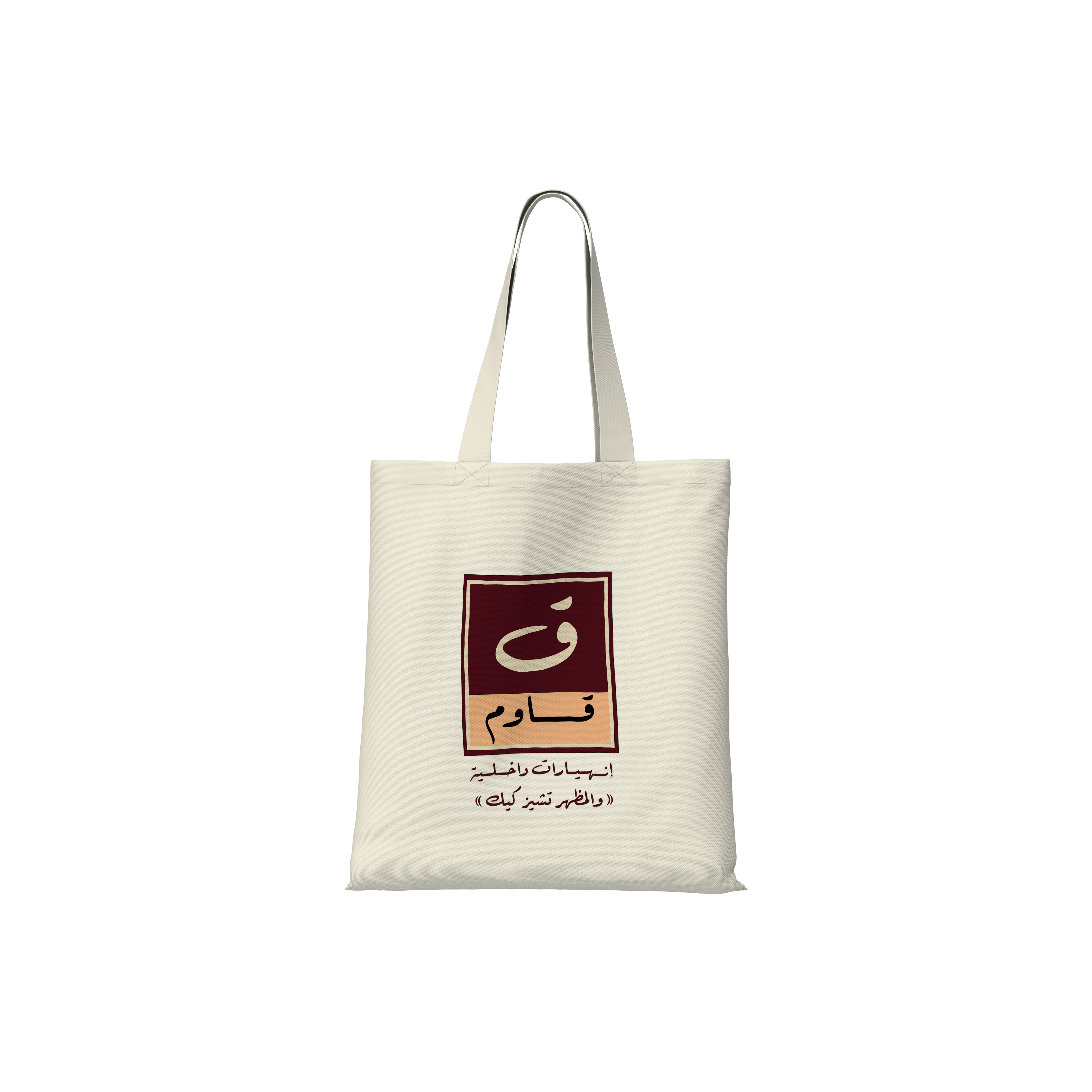 حقيبة مقاومة