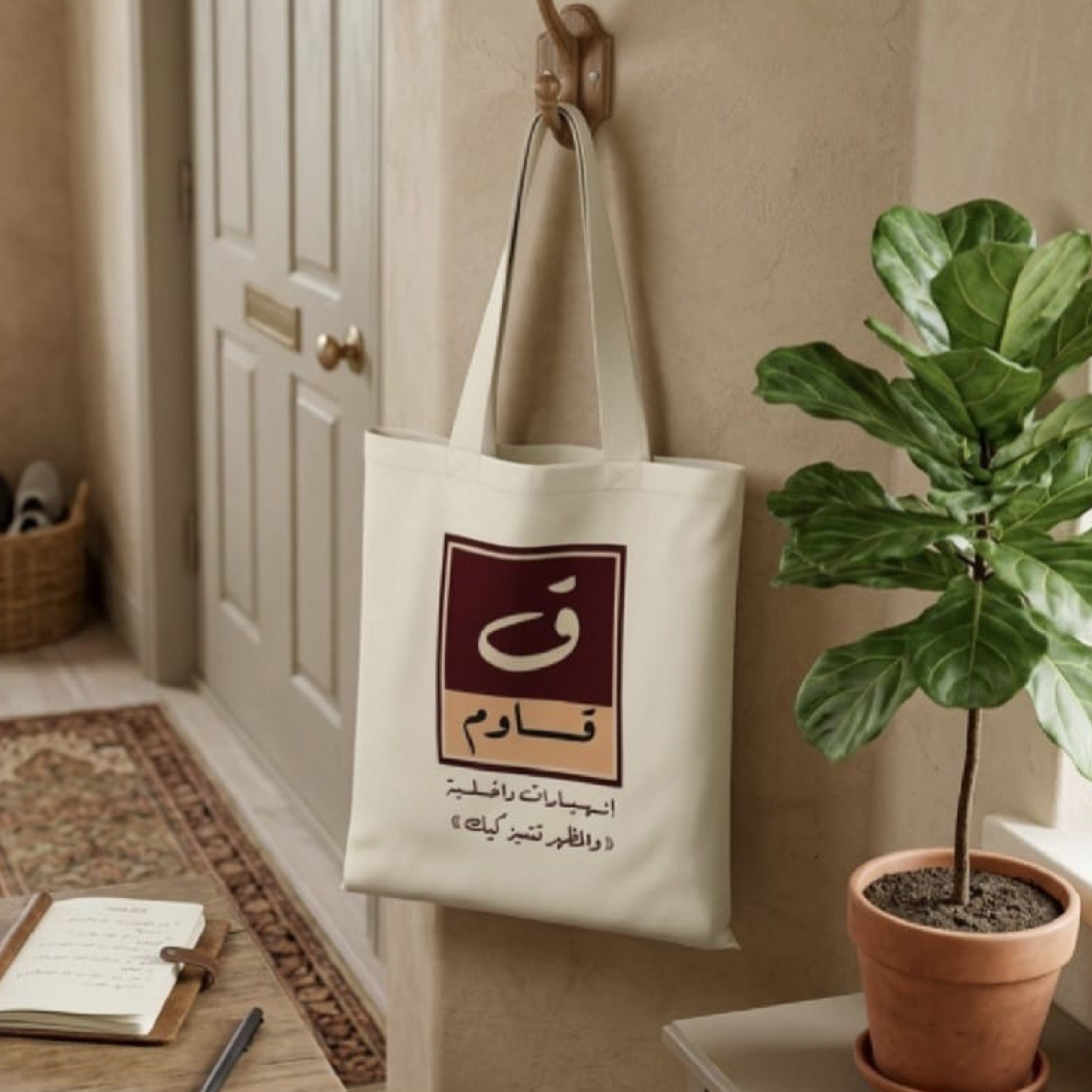 حقيبة مقاومة
