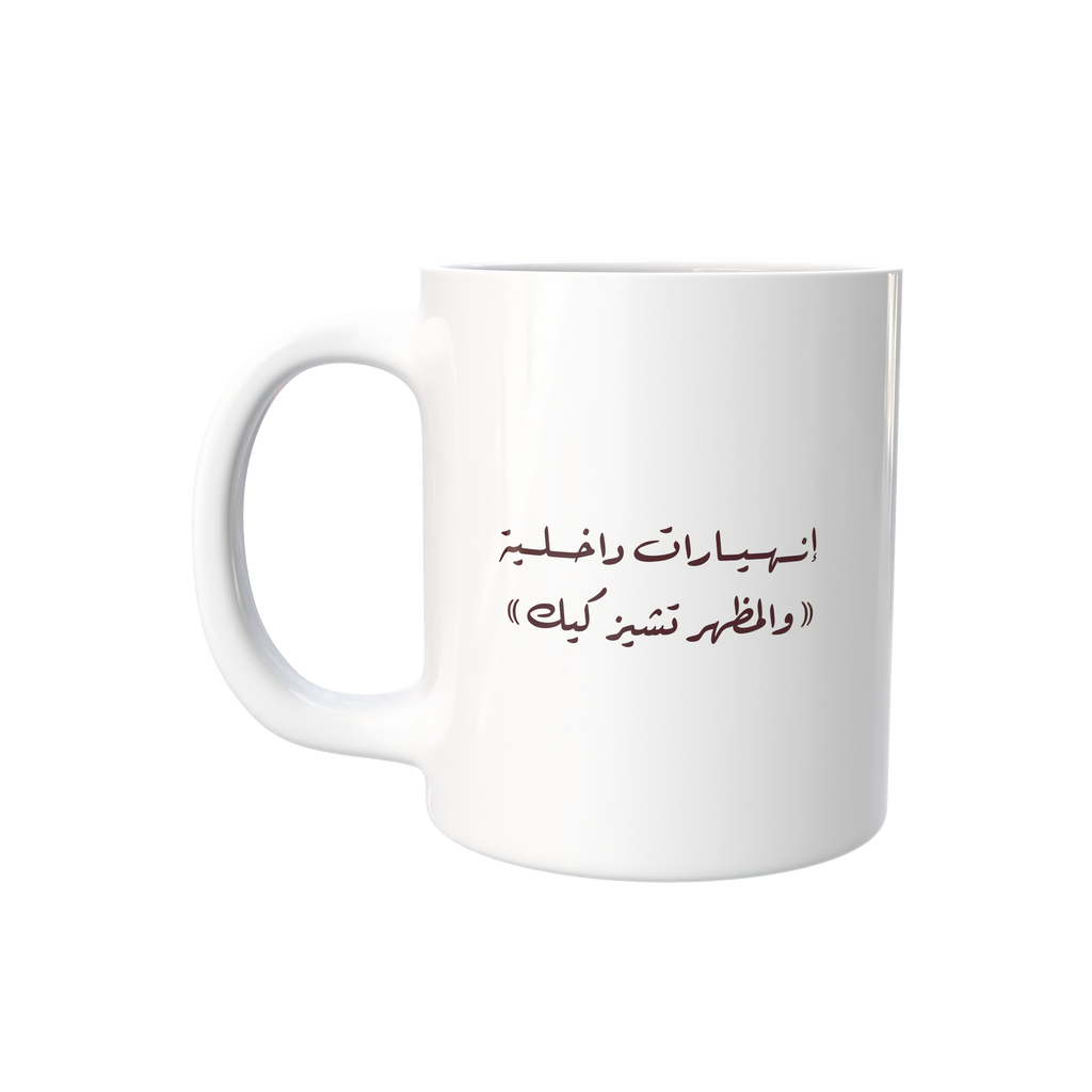 كوب مقاوم